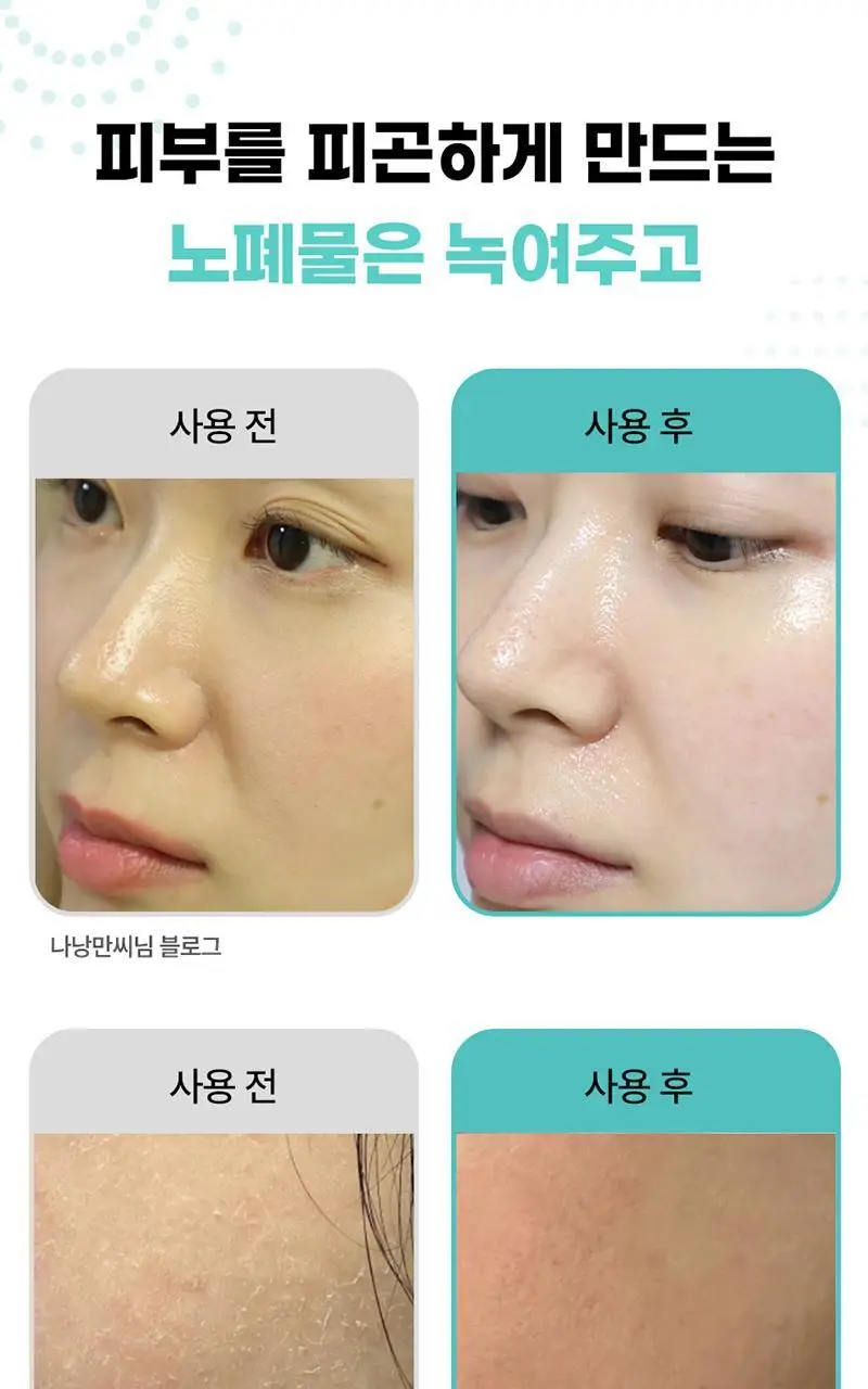[맑은결광/멀티팩폼] 한스킨 딥클리어링 모공 파우더 클렌저 효소 세안제 50g 상세페이지 8